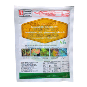 Gold Mancozeb මැන්කොසෙබ් Agstar 100g