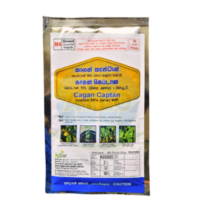 Cagan Captan කැප්ටාන් 50g